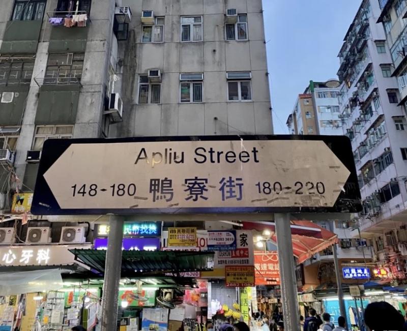 Trải nghiệm một ngày tại quận nghèo nhất hồng kông- thâm thủy bộ