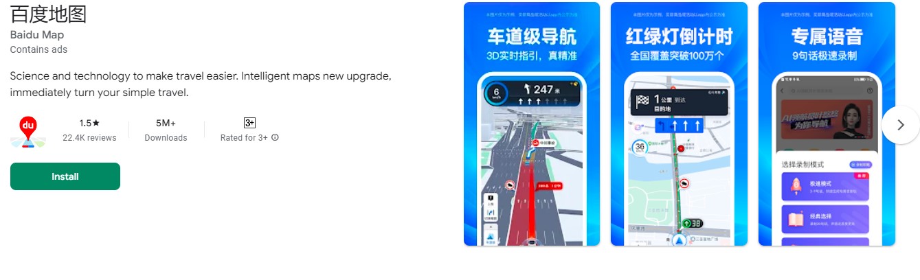 Baidu Maps - Ứng dụng bản đồ 