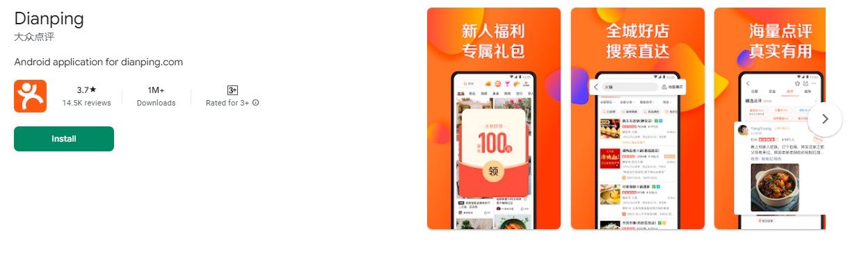 Dianping - Ứng dụng tìm địa điểm ăn uống vui chơi