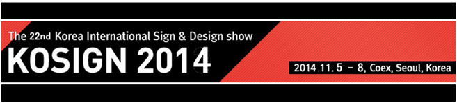 Korea-Sign-Design-Show-2014